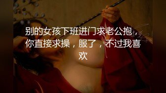  长腿嫩妹眼镜妹高跟丝袜破洞~无套抽插~极限诱惑