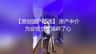 白丝美腿小母狗镜子前紧盯下体羞耻埃艹 在大鸡巴爸爸的鸡巴下变成淫荡的骚母狗 对着镜子才知道自己有多骚