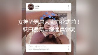 【AI画质增强】91猫先生- 超长完整版新娘妆台湾小嗲妹