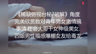 《稀缺俯视台秘?破解》角度完美欣赏数对青年男女激情搞事情.社会大哥干女神级美女.四眼男性福感爆棚女友给毒龙