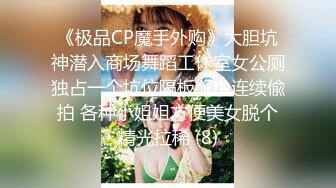 STP26469 ?顶级女神? 超级丝袜控180大长腿女神▌苹果▌我的室友 第四篇 赏花2开档黑丝再邀单男 湿嫩小穴采精爆射