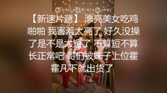 【新片速遞】 ❤️极品反差婊❤️清纯超高颜值女神Song老师，又骚又淫又欲，能亵玩之岂不爽哉！[515.4M/MP4/00:08:46]