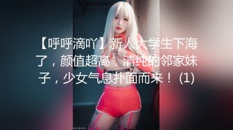 《极品女神反差泄密》万狼求购网红可盐可甜清纯萝莉系美少女lewd私拍第二季，啪啪多水蜜穴SM调教纯纯人形小母狗 (20)