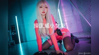 果冻传媒【GDCM015】女友闺蜜是我的狗奴