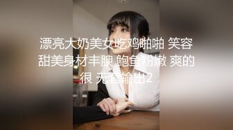 巨骚极品御姐【大胸长腿姐妹】黑丝大长腿~道具猛插~过瘾 (7