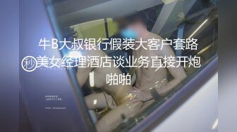 ⚫️⚫️贵在真实，经济小旅店正面偸拍一对又一对男女激情爱爱，四眼小哥战斗力就是强