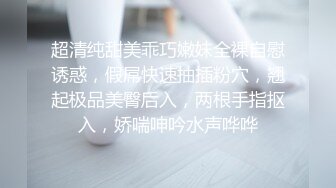 《魔手☛外购☀️极品CP》地铁女厕全景偸拍络绎不绝的年轻小姐姐方便☀️美女多亮点多，妹子换奶罩一对大奶又圆又挺手感绝对一流 (2)