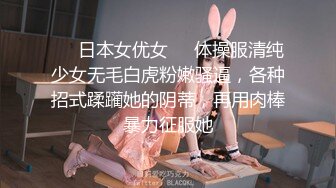 【AI画质增强】 傲娇美女 都当鸡了还这么多事儿，狠狠的给她上了一课！看她以后还敢不敢！