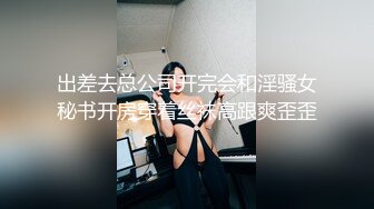 《云盘泄密》公司部门聚餐年轻的美女同事被好色领导灌醉带回酒店潜规则了 (2)