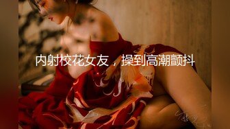 亚裔可爱美妖『Asian Alison』黑丝御姐操倒模 射出牛奶自己再美美吃下