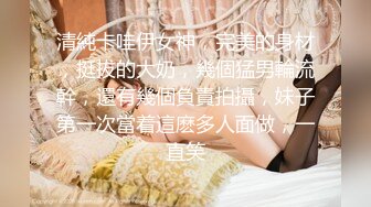 二次元美妖CD元子 英俊的美貌骑乘后入，肏得很带感，被摸龟头爽爽的，直男猛艹一起猛射！