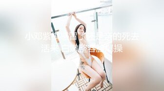 【新速片遞】 邪恶的房东暗藏摄像头偷拍女神级的妹子下班回来洗澡⭐白白嫩嫩的真馋人