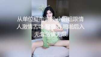 极品美女主播蜜桃臀女友NINI