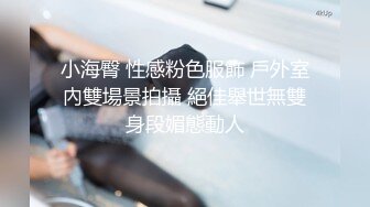 清纯娃娃脸白丝小母狗✅卡哇伊清纯系萝莉女奴 逼粉奶大人形小母狗，戴上肛塞尾巴 跪地翘起翘臀