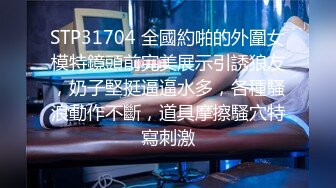 STP28762 老板司机送老板娘去酒店发现偷情秘密后录音胁迫与老板娘发生关系 - 糖糖 VIP0600