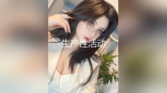  极品尤物女神姐妹花！幸福老哥双飞名场面，双女抢着吃JB，扒开丁字裤骑乘位