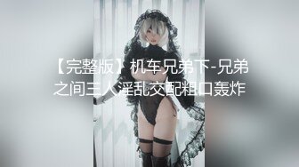 【绝美三飞操堕落的学妹】最美三飞超体验『闺蜜三飞』纹身猛男哥轮操三个漂亮稚嫩俏学妹= (2)