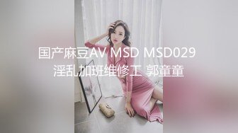 极度淫荡的少妇情趣内衣全身网袜，先口交，再啪啪很诱人