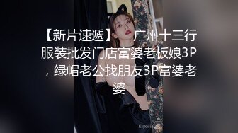 STP31811 花一樣的小騷妹全程露臉黑絲誘惑大秀直播刺激狼友，聽狼友指揮慢慢脫光，揉奶玩逼呻吟可射，妩媚撩人真刺激 VIP0600