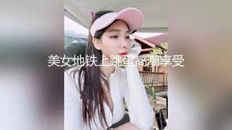 网红美少女『草莓味的软糖呀』第五套-粉嫩鲍鱼 圆润美乳