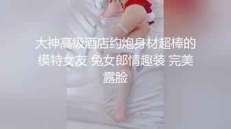 高顔值苗条高挑清纯萌妹和男友啪啪,站着後入