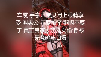 附近新婚人妻黑丝出轨