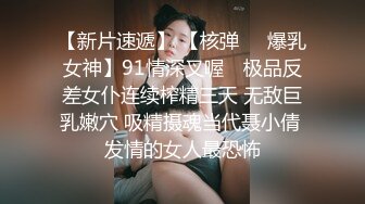  偶像明星级别 顶级9分超高颜值女神，不愧是学过舞蹈的，身体非常地柔软，狠狠地造爱 两个人都气喘吁吁