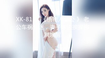 白虎豪乳蜜桃Q妹首次户外车震嫌车内空间太小，直接下车在马路边上做，不停有车路过