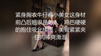 [推荐]主播女装约炮直男！直男被舔爽！提吊干菊花[下]