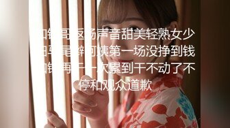 [2DF2]《表哥扶贫站街女》会所选秀没有合适的城中村搭讪到个货色不错的嫩妹子出租屋老套路摆好av偷拍开干_evMerge [BT种子]