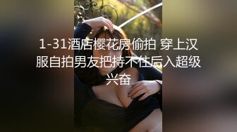 ⚡尤物性感娇妻『北纬三十』分享娇妻，女朋友想要被满足但嘴上却说轻点，还好被我识破