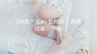 (18禁アニメ) 女教師 －肉体授業－ 下巻