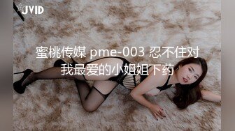 福建女M约