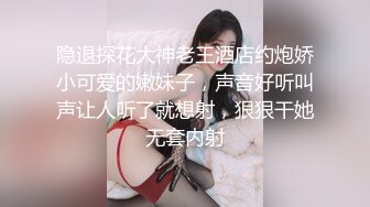 漂亮清纯美眉 不行我要射了 身材苗条 鲍鱼粉嫩 被大鸡吧小哥无套输出 娇喘连连 内射