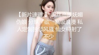 SWAG 狂肏癡女小隻馬，高潮蕩叫不斷｜PM010