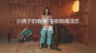 STP20285 【超推荐会尊享】麻豆传媒特别企划新作-乘风破浪的女优 C位出演无价之姐AV 爆乳女神雪千夏