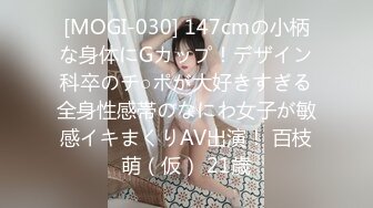 （下面看此嫩模的联系方式和全集视频完整版）20岁美乳