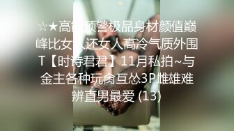 高跟鞋眼镜小美女，褪下性感丝袜就尿尿，无门厕所 尿起来就是无拘束！