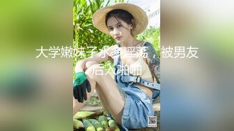 【精品泄密】美女模特遭男友出賣流出啪啪視頻 附眾多日常自拍照片全套 清純的外表掩飾不了內心的淫蕩～11V高清原版 (3)