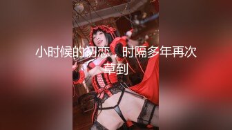 OnlyFans最新捅主任，爆操极品吊带黑丝长腿美女，性感淫纹加持下干的女主肚子都鼓包了