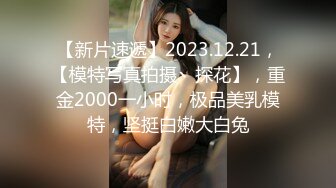 STP33213 海外站，騷貨微胖眼鏡女神，完美炮架子豐滿大奶跳蛋自慰白虎穴，銷魂極了 VIP0600