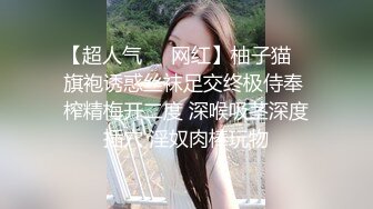 网红母狗