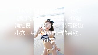 势头挺猛  再约漂亮小姐姐  身材苗条  娇小玲珑  抠穴舌吻啪啪 浪叫连连精彩佳作