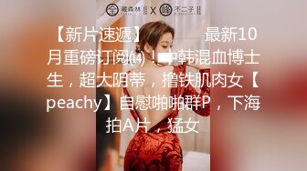 甜美白丝中华娘学妹 皮肤白皙吹弹可破 纯欲系少女活力四射 粗大阳具速攻紧致嫩穴 挺翘圆润蜜臀