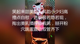 最近火爆91视频的极品女神【沈音】原版私拍流出 爆裂黑丝蒙眼玩性爱 裹屌吃的津津有味 完美身材