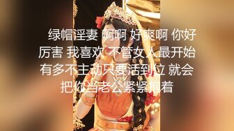 颜值巅峰白富美Chl永久会员专享 自慰+口交+啪啪+露出+捆绑+虐肛