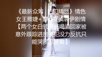 科技楼蹲守 眼镜美女的小黑鲍鱼