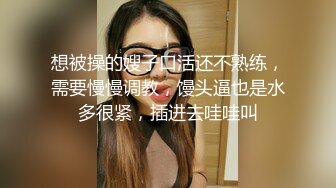 真实良家露脸自拍【水水的小姨子】小两口家中次卧做爱白嫩的小少妇被干得水流成河，真实刺激必看！