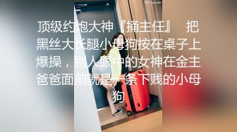 推特伪摄影师【Lmceo】爆操各种极品反差女模后入啪啪外加母狗式SM调教