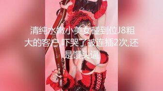 【JVID传媒】女神钟点性玩物美穴女仆超诱惑